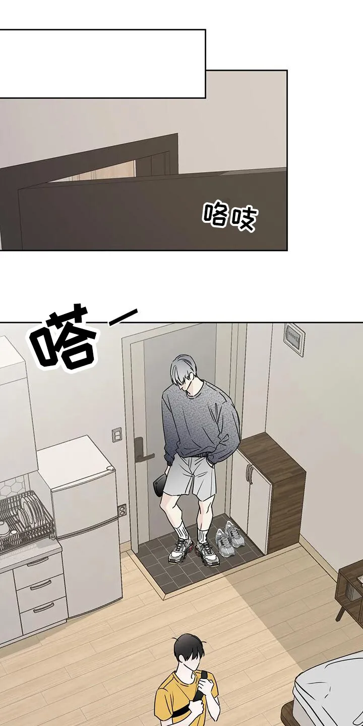 第16章：鼓起勇气 第21页