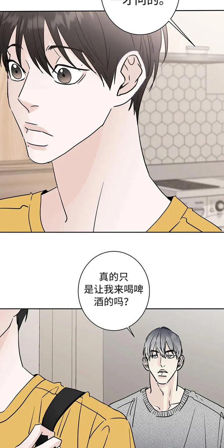 第17章：有想法 第3页