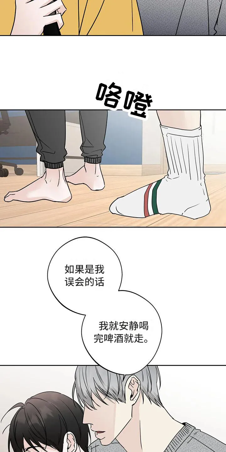 第17章：有想法 第4页