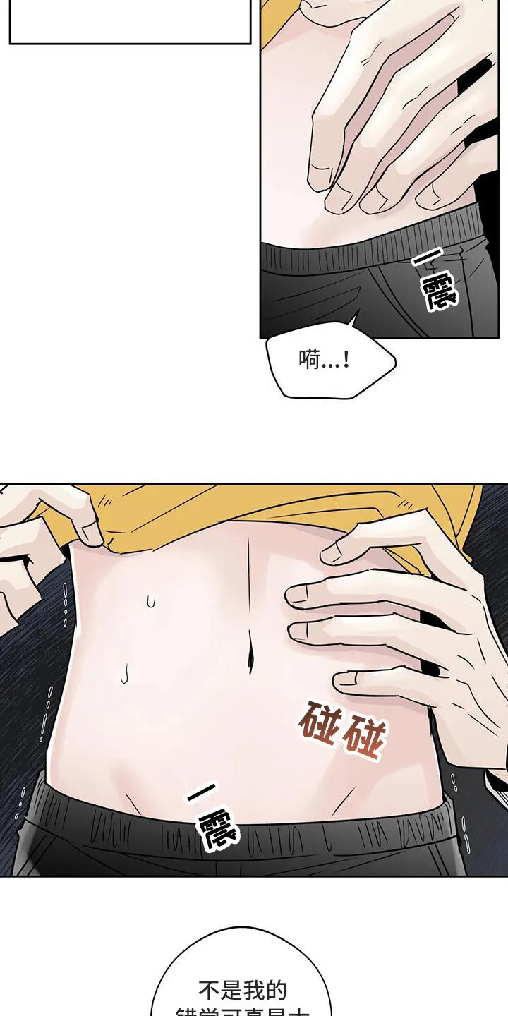 第17章：有想法 第6页