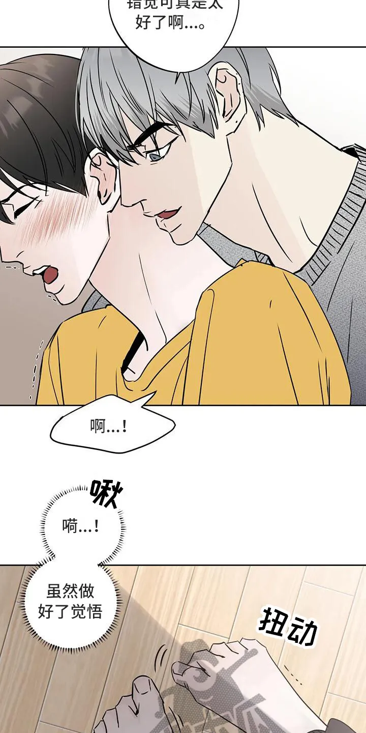 第17章：有想法 第7页