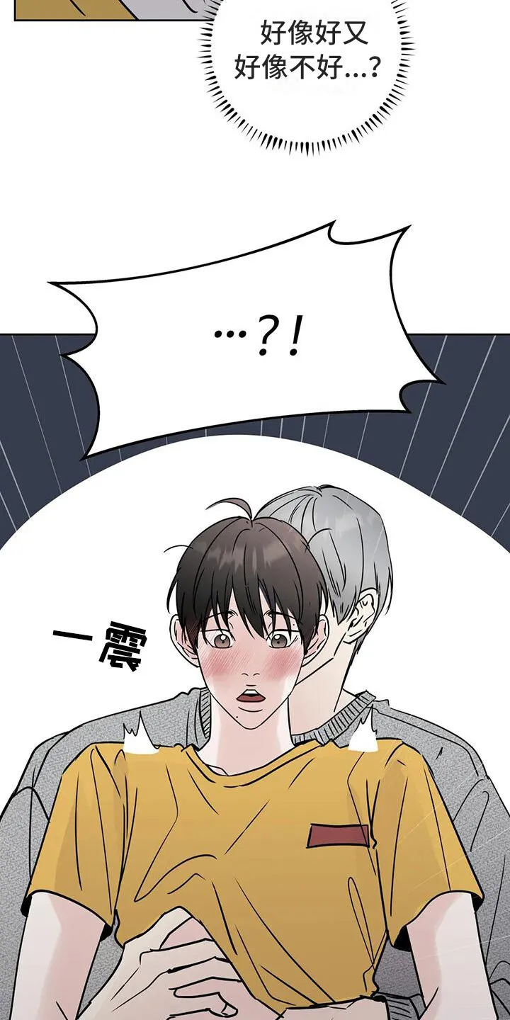 第17章：有想法 第9页