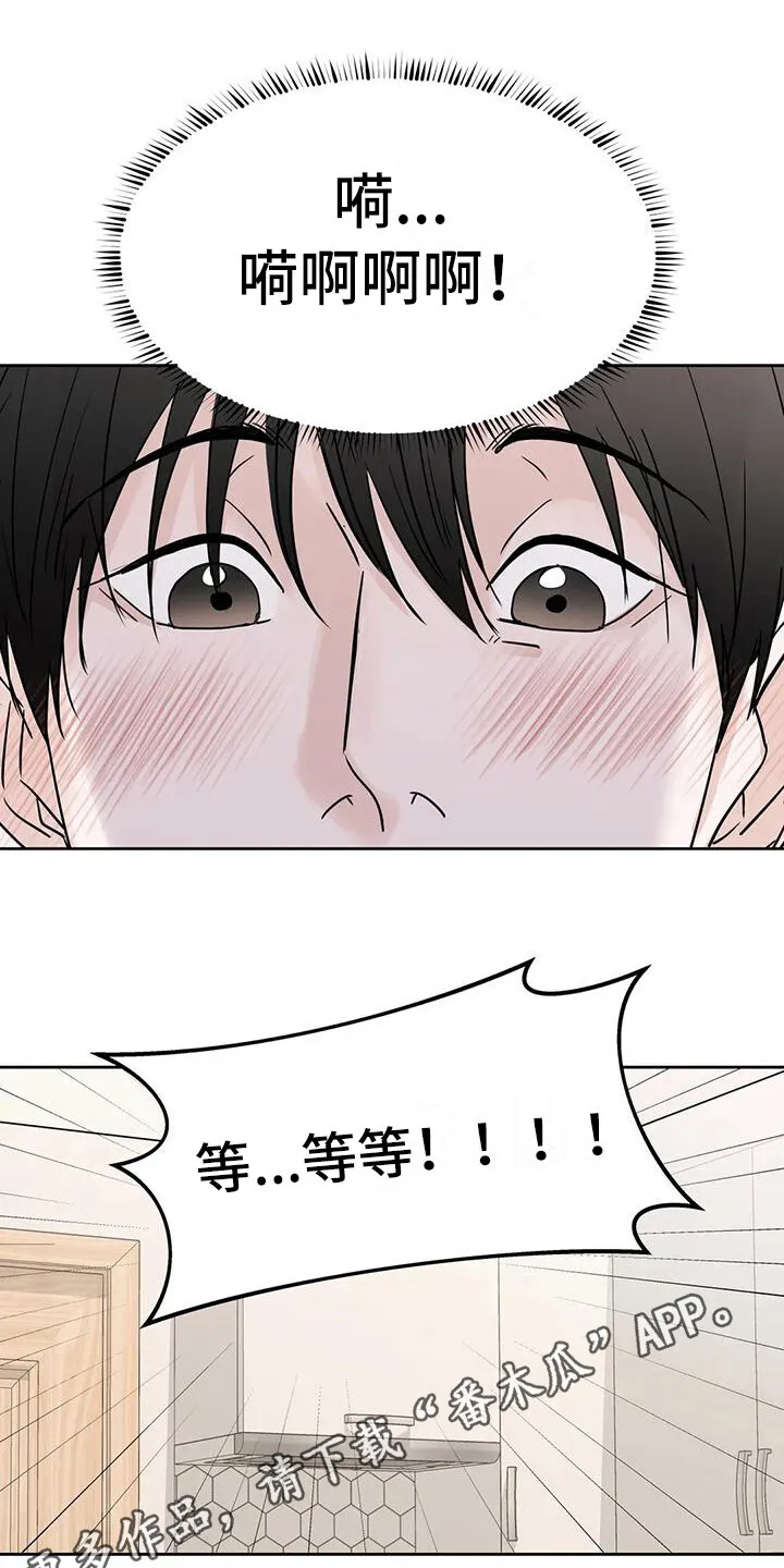 第17章：有想法 第11页