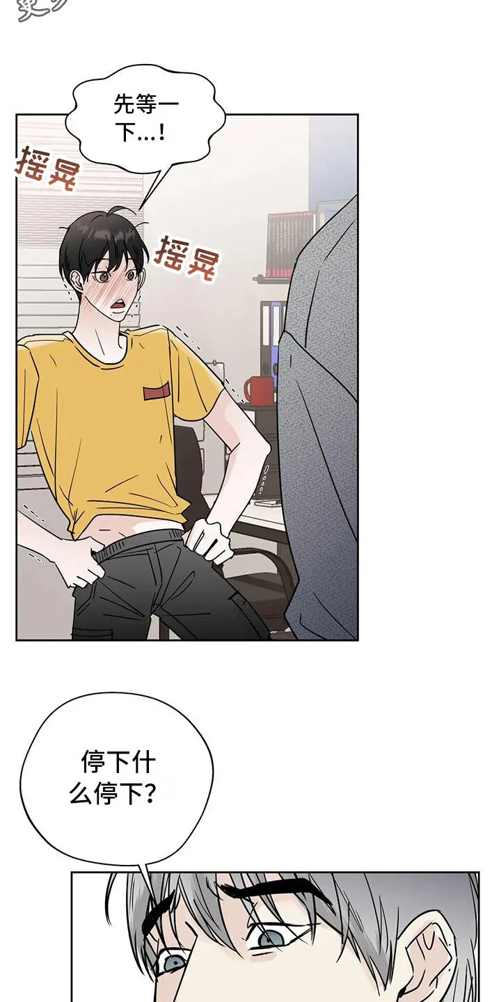 第17章：有想法 第12页