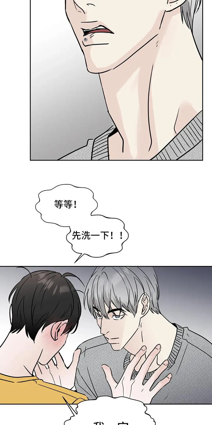 第17章：有想法 第13页