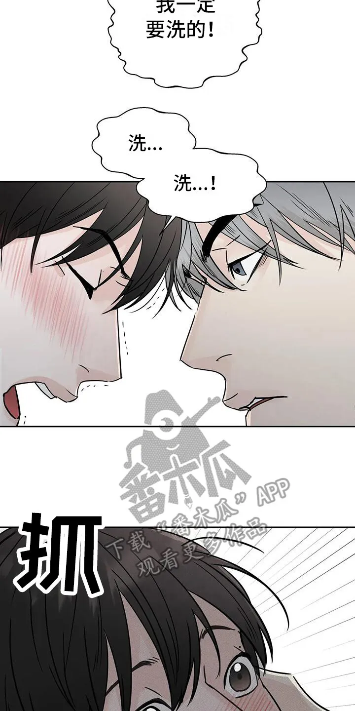 第17章：有想法 第14页