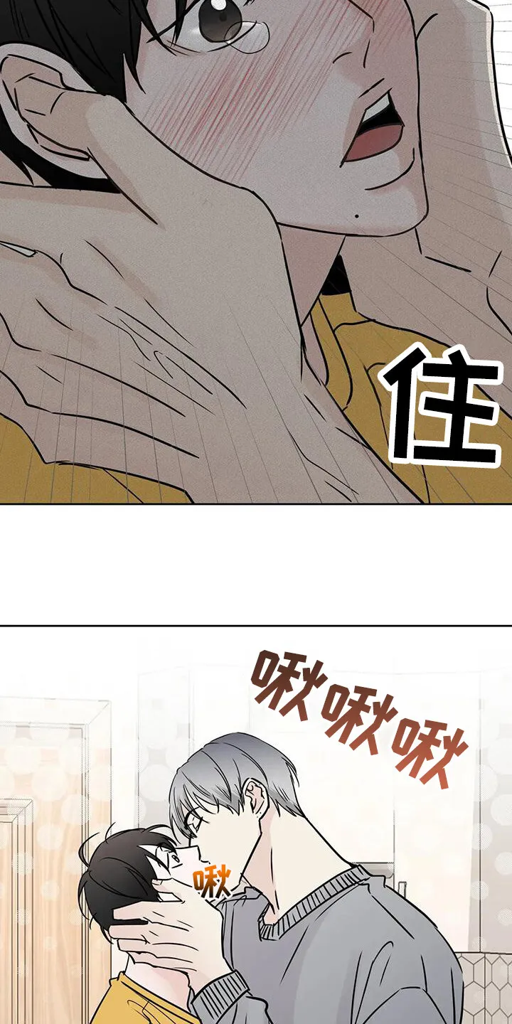第17章：有想法 第15页