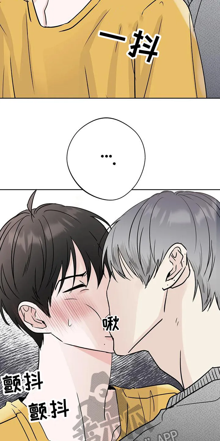 第17章：有想法 第17页