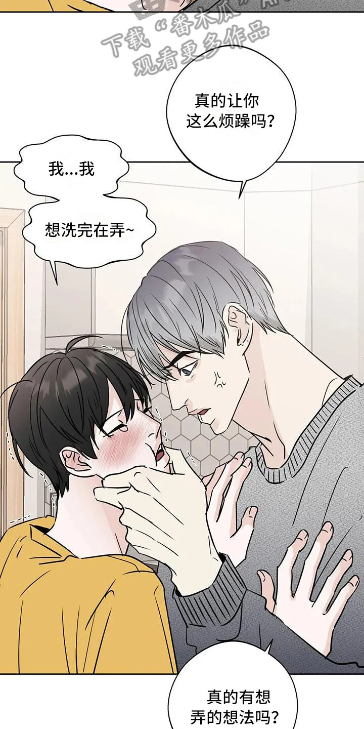 第17章：有想法 第18页