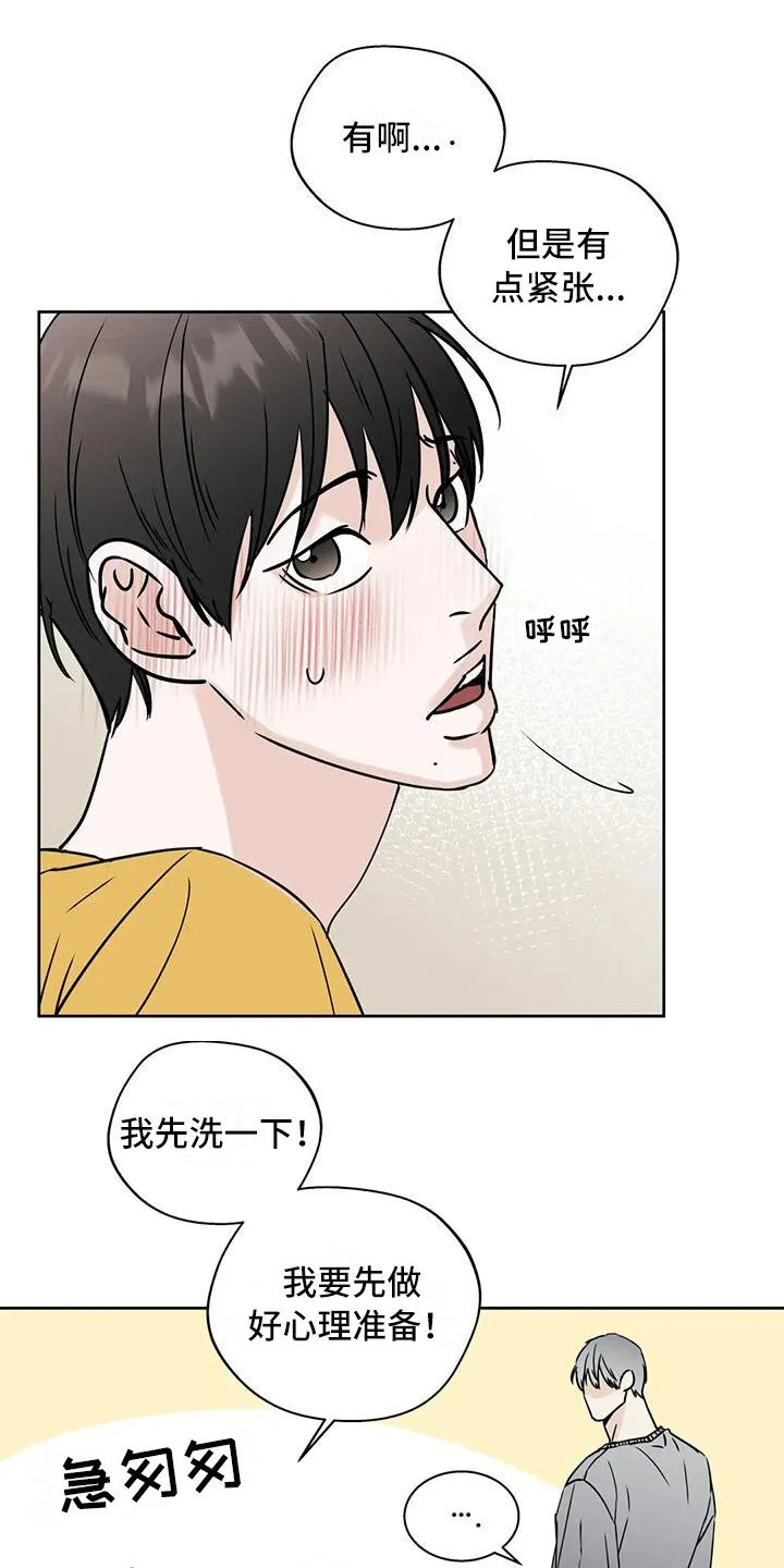第18章：毫无准备 第1页
