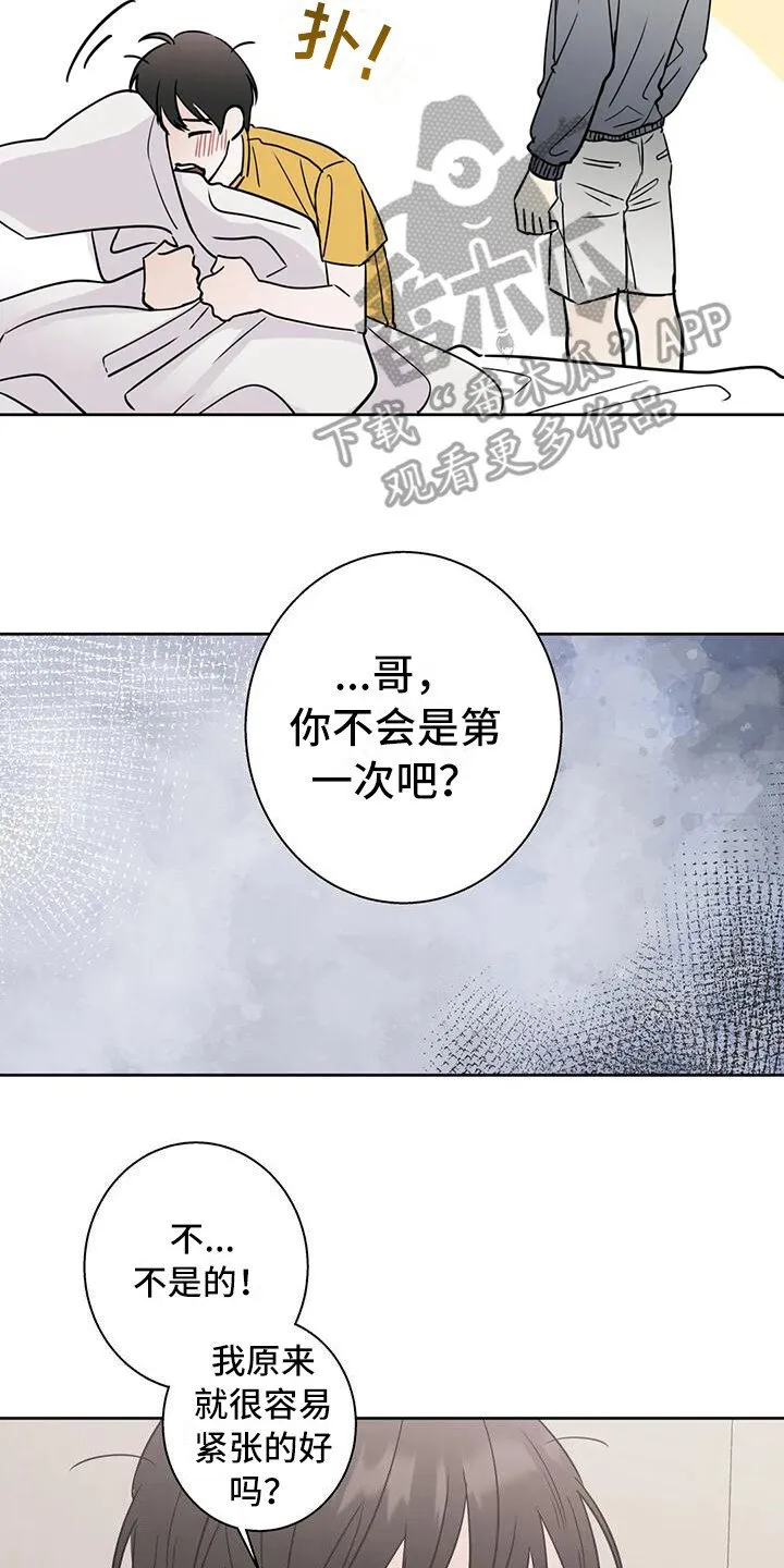 第18章：毫无准备 第2页