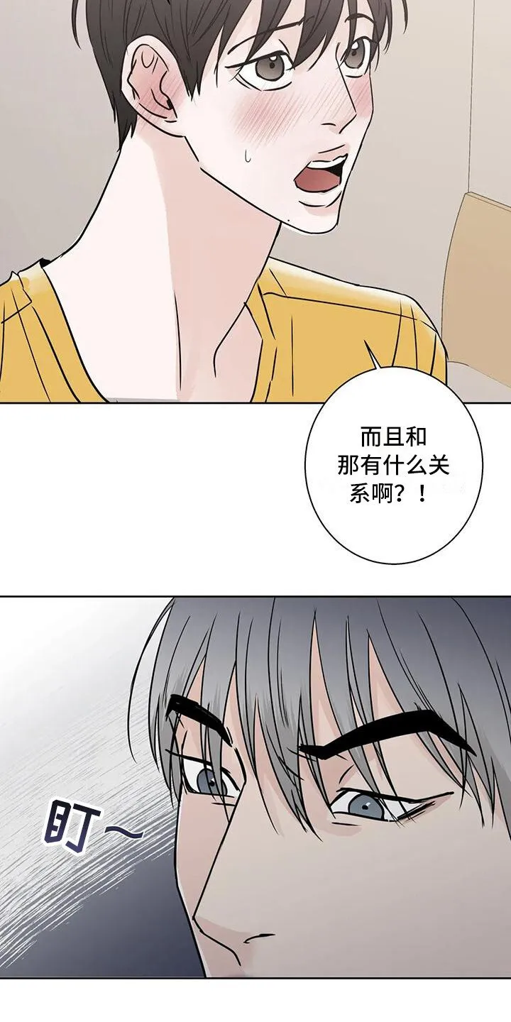 第18章：毫无准备 第3页