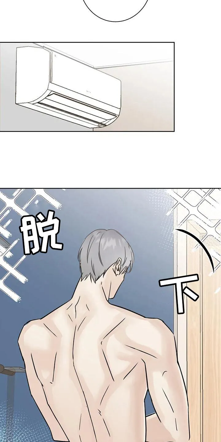 第18章：毫无准备 第5页