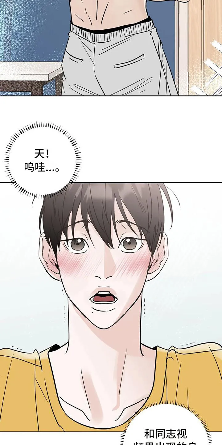 第18章：毫无准备 第6页