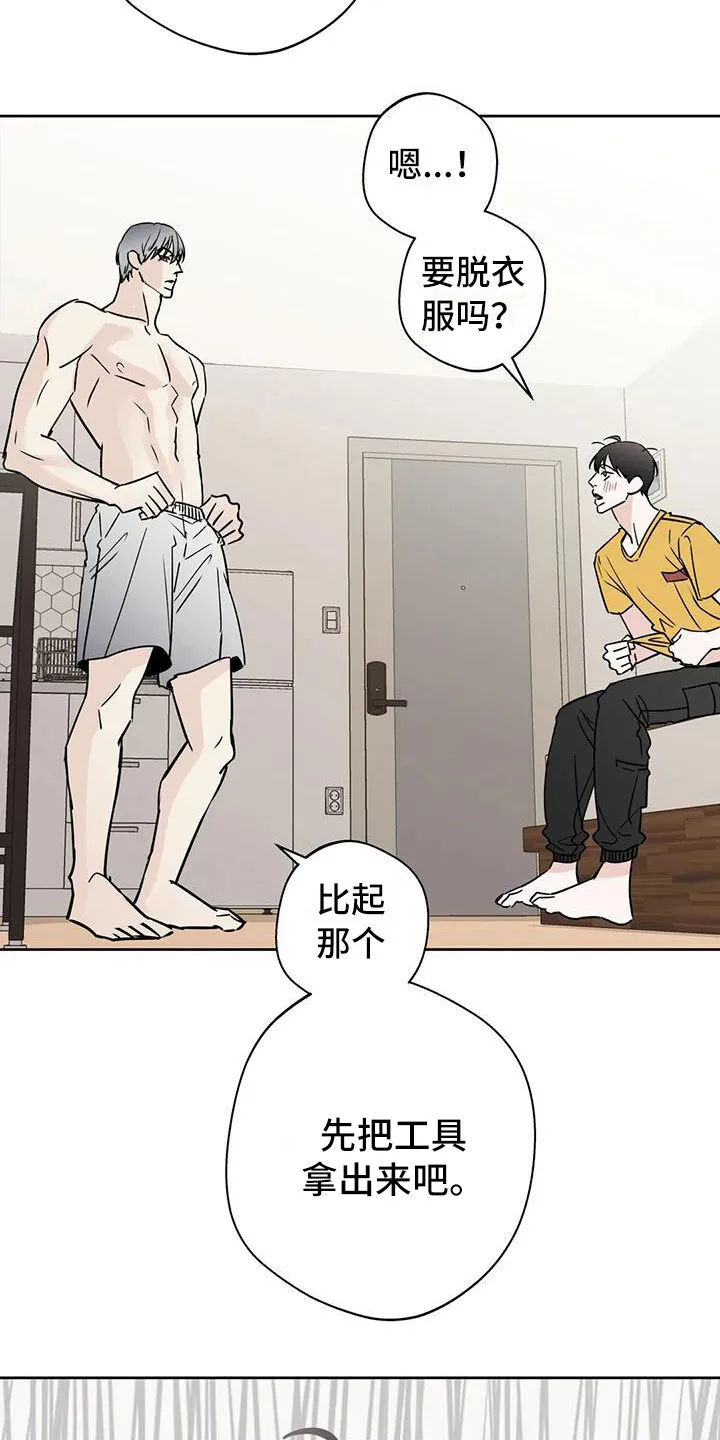 第18章：毫无准备 第8页