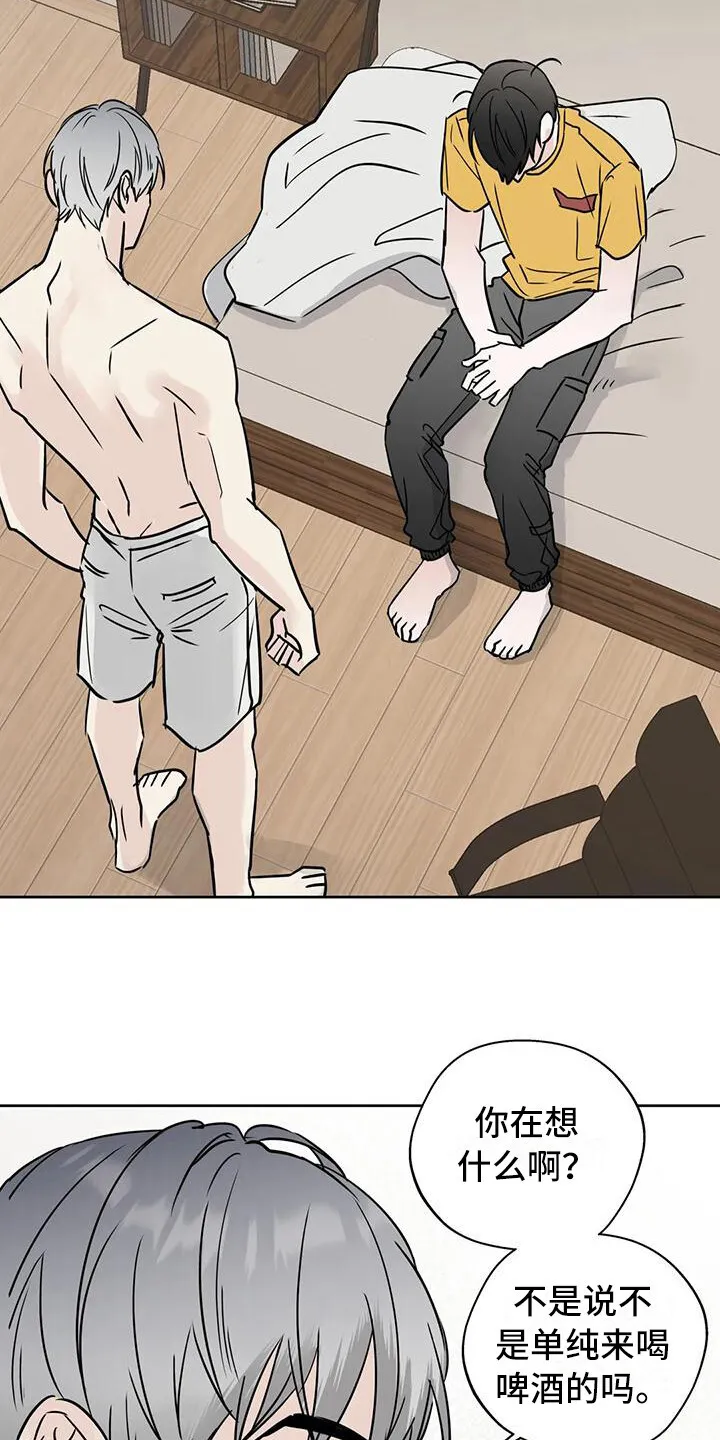 第18章：毫无准备 第11页
