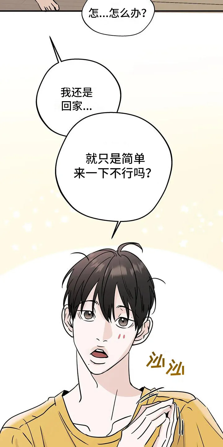 第18章：毫无准备 第17页