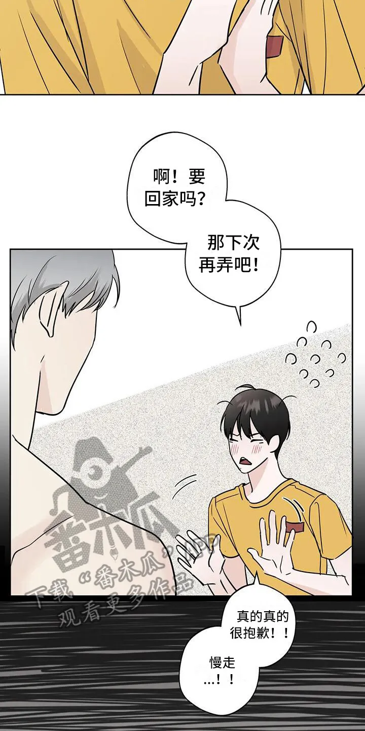 第18章：毫无准备 第18页