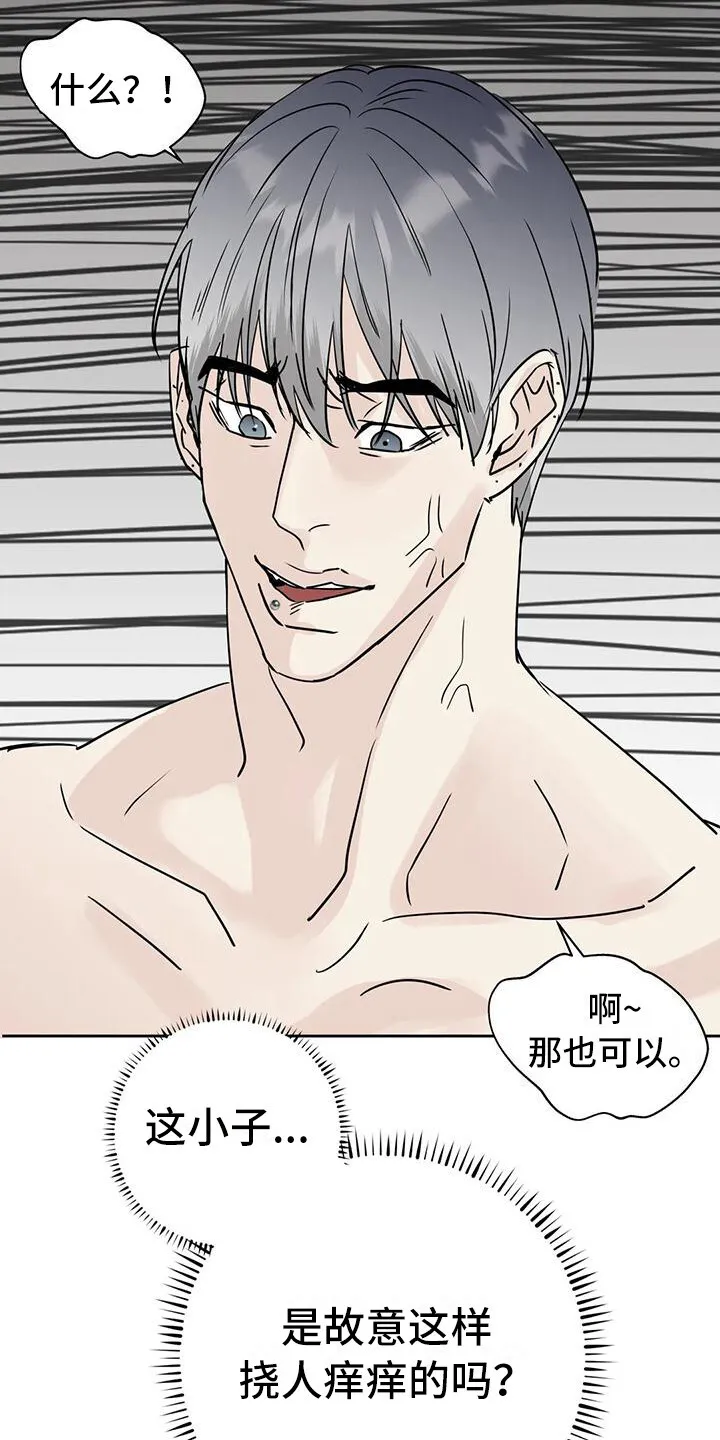 第18章：毫无准备 第19页