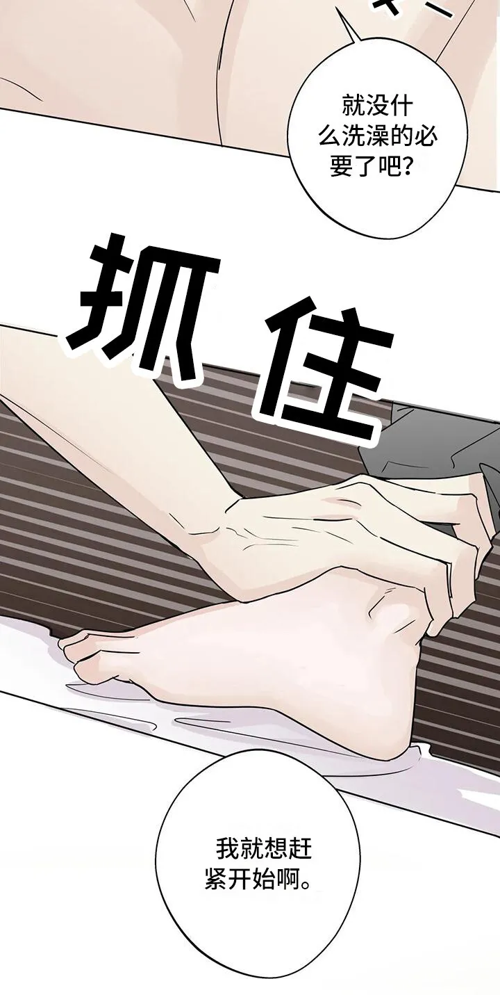 第18章：毫无准备 第21页