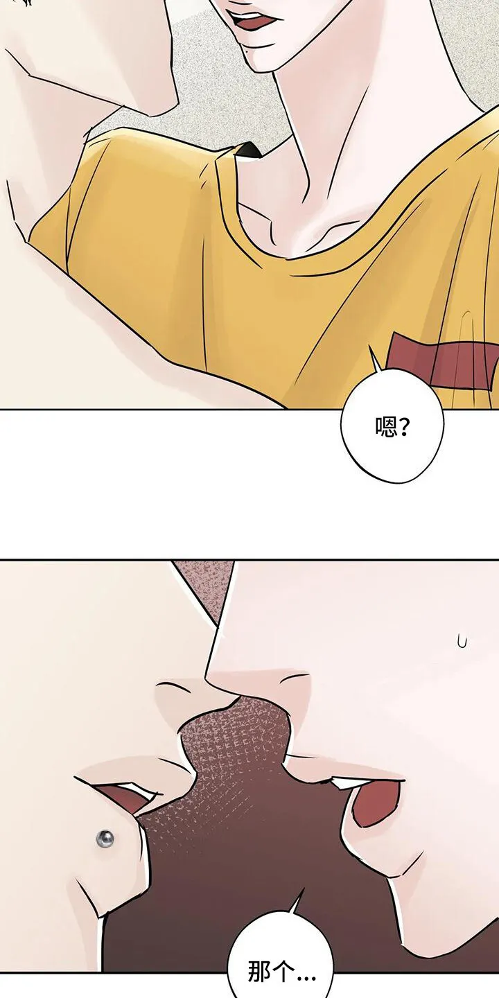 第18章：毫无准备 第24页