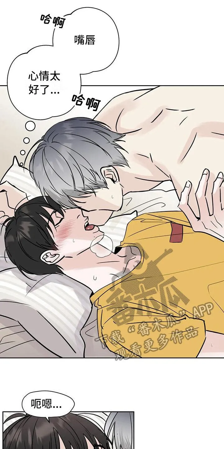 第19章：烦躁 第2页