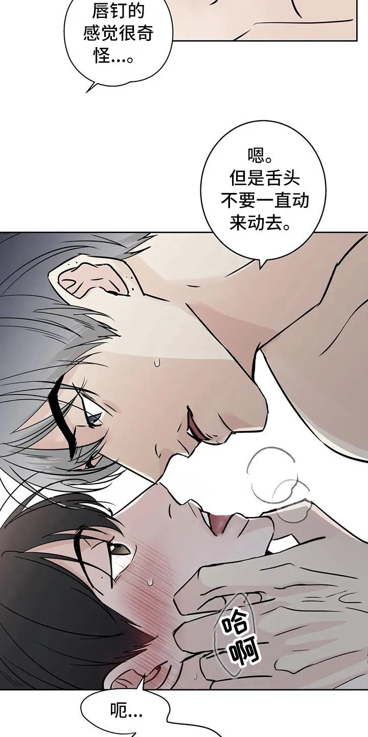 第19章：烦躁 第4页