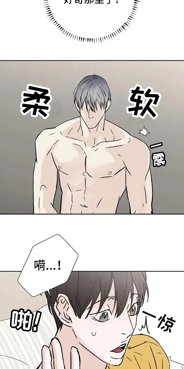 第19章：烦躁 第7页