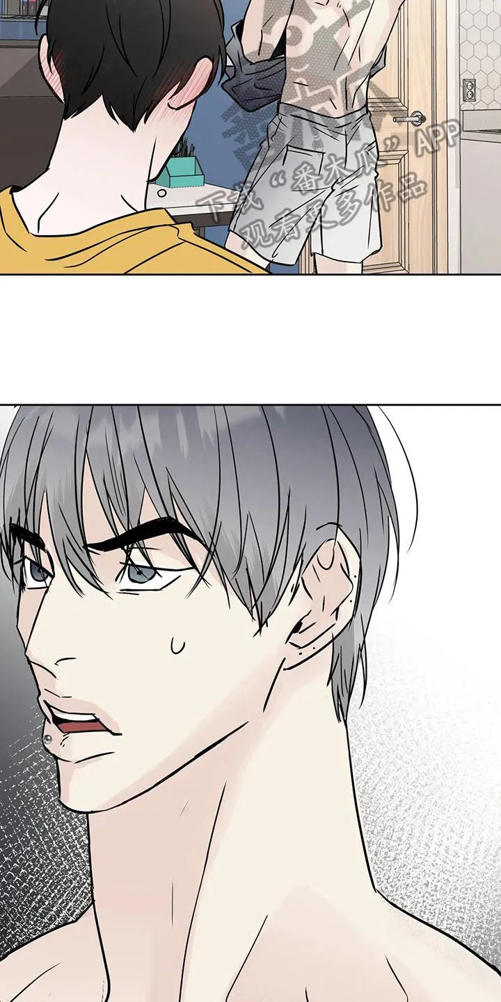 第19章：烦躁 第19页