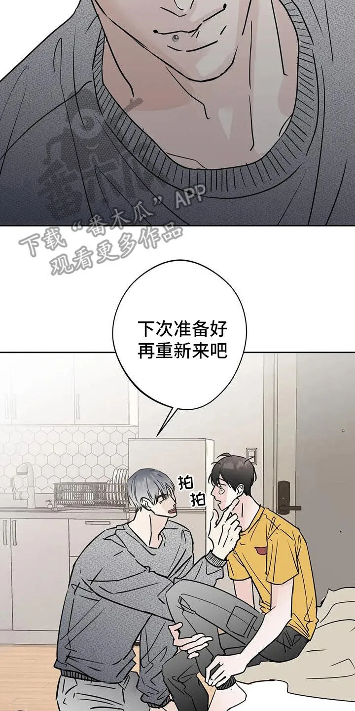 第20章：不是大事 第2页