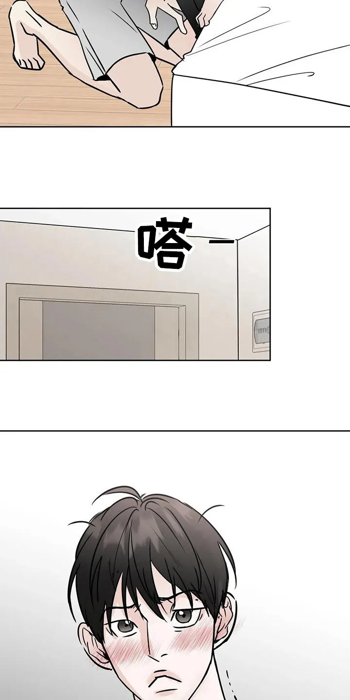 第20章：不是大事 第3页