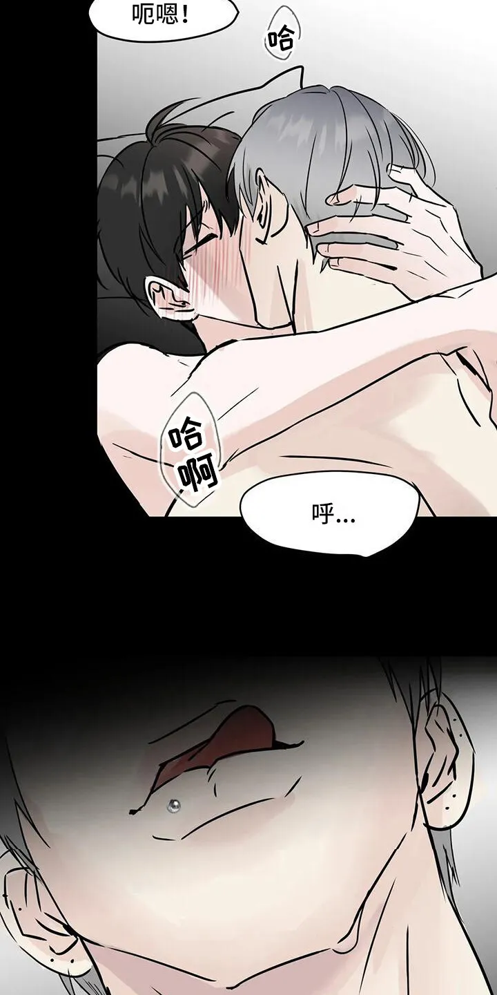 第20章：不是大事 第5页