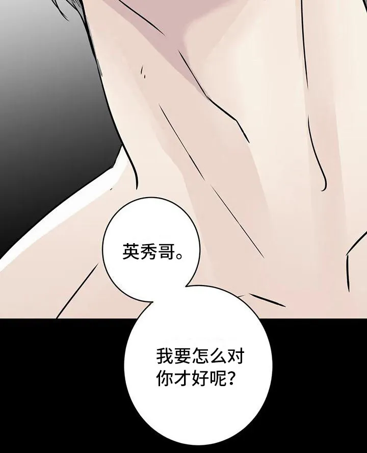第20章：不是大事 第6页