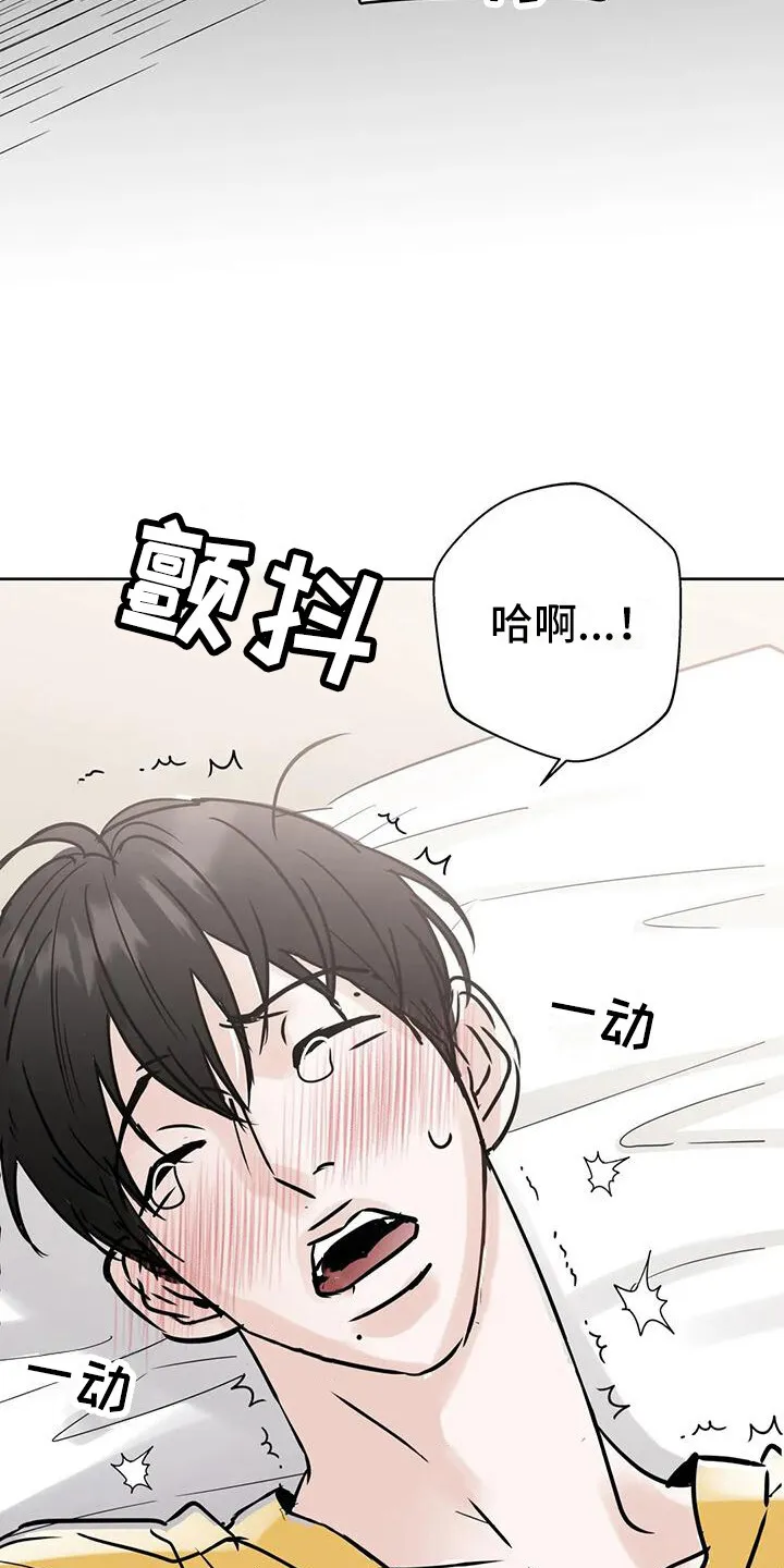 第20章：不是大事 第9页