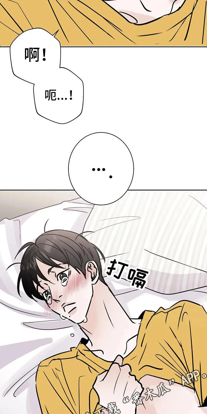 第20章：不是大事 第10页