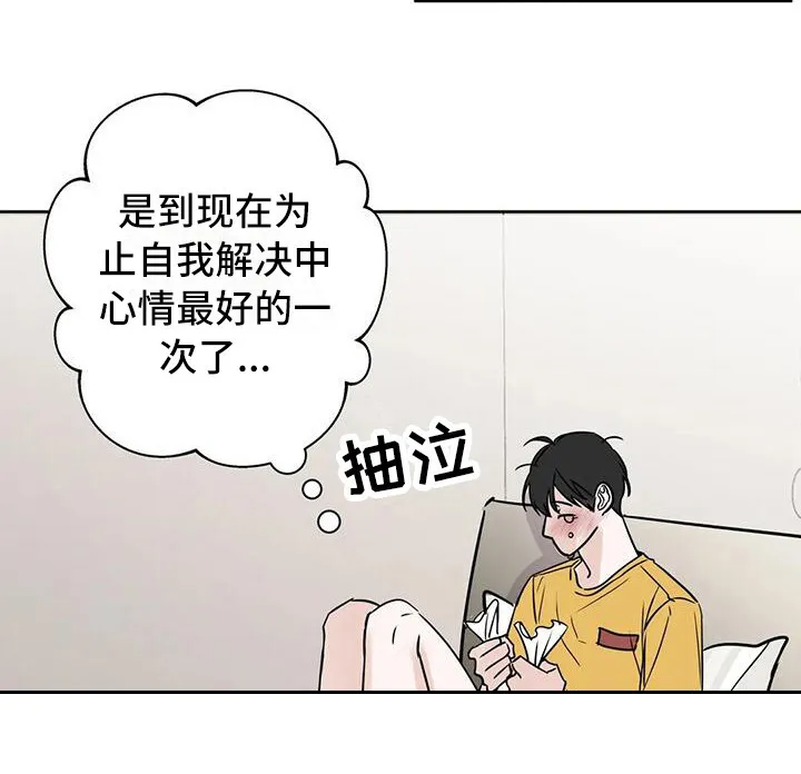 第20章：不是大事 第12页