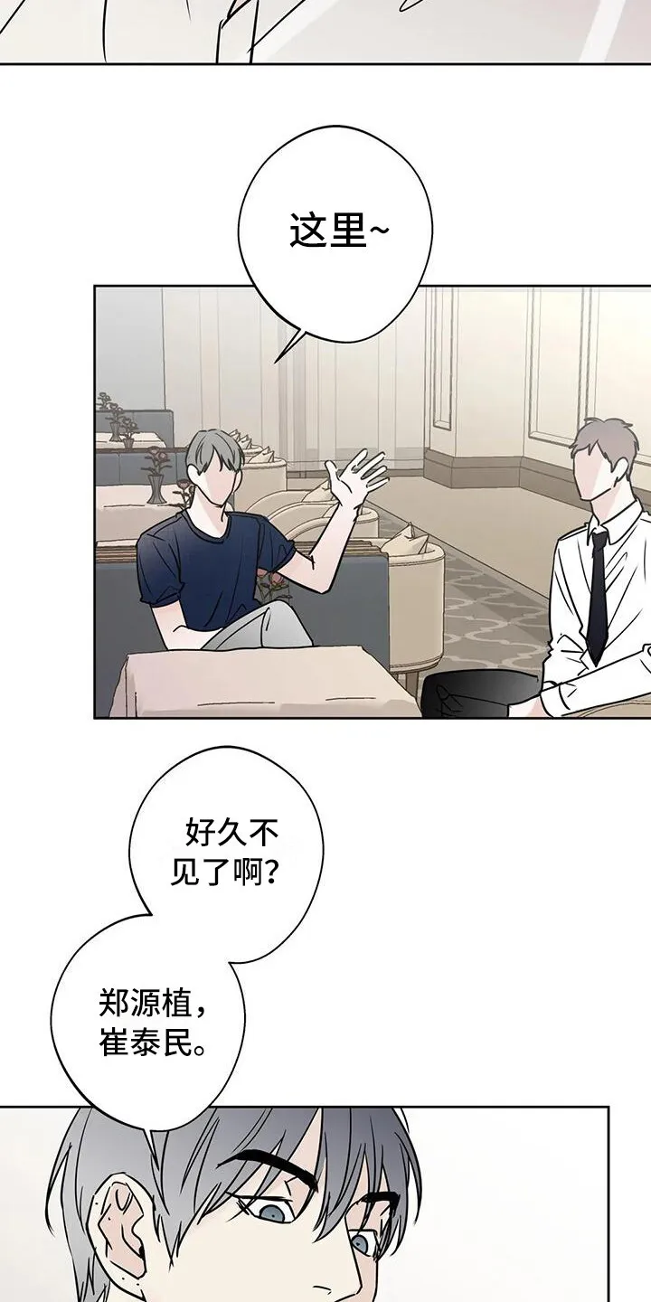 第20章：不是大事 第15页