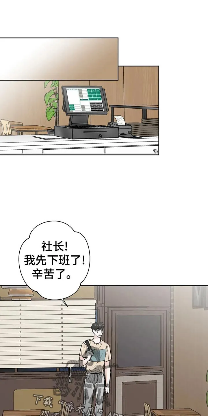 第20章：不是大事 第25页