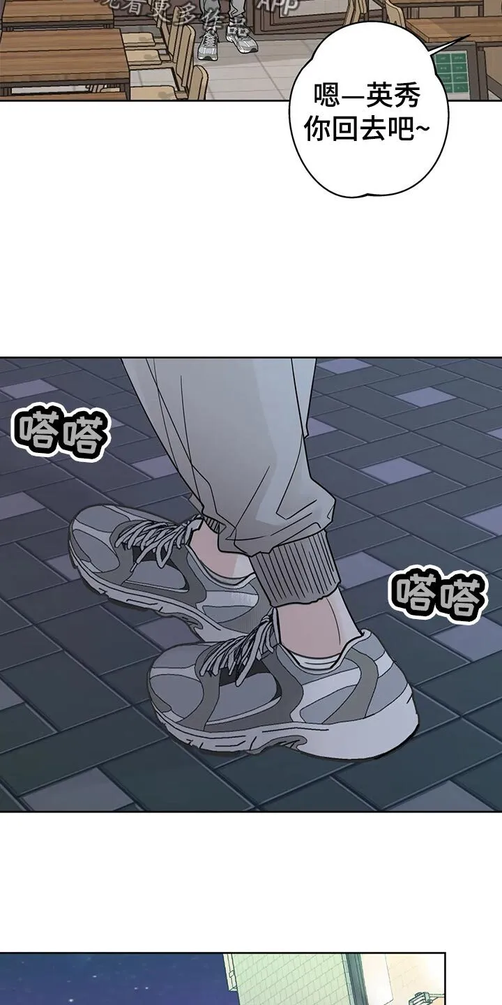 第20章：不是大事 第26页