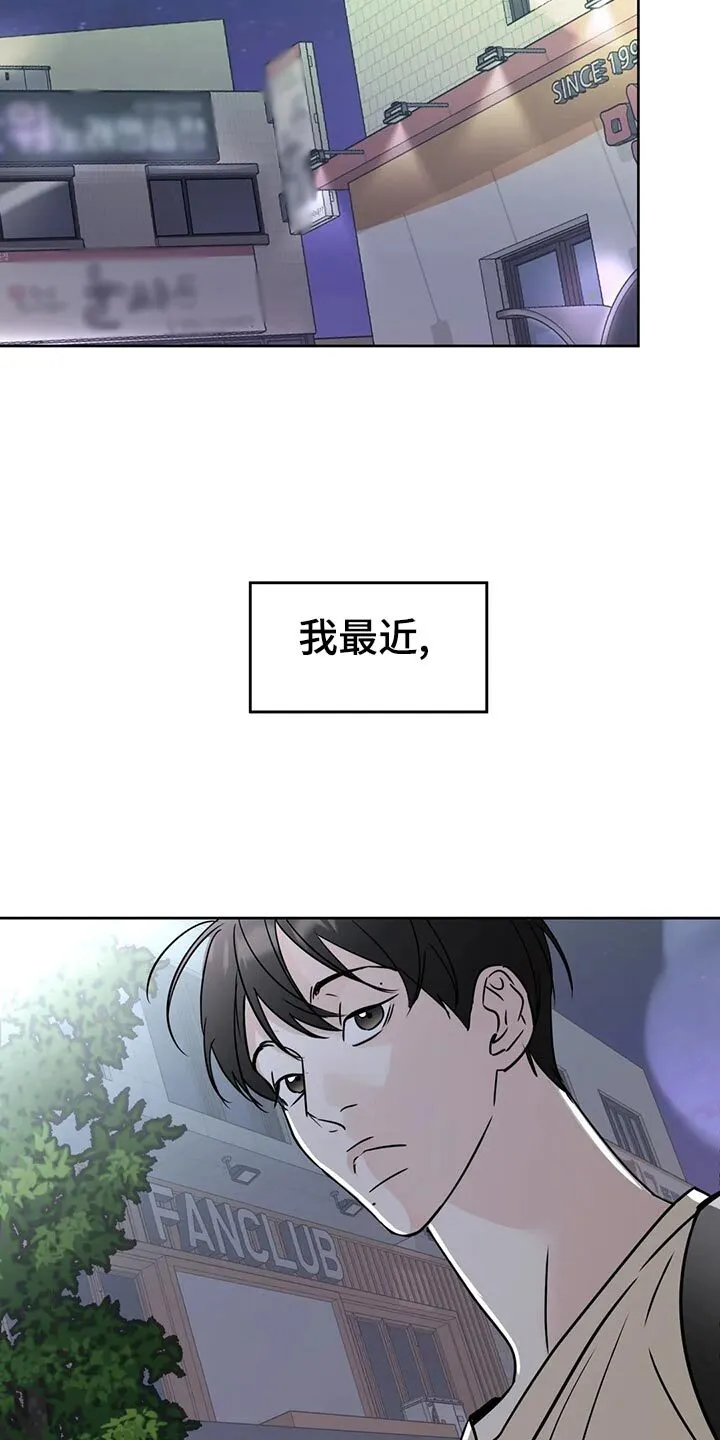 第21章：逃避 第3页