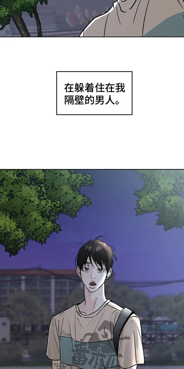 第21章：逃避 第4页