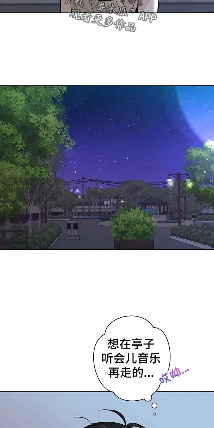 第21章：逃避 第5页