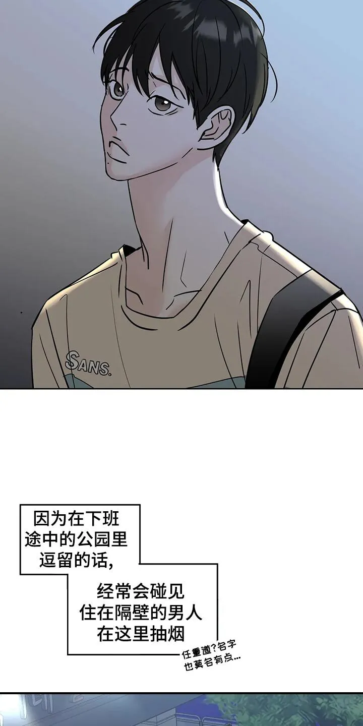 第21章：逃避 第6页
