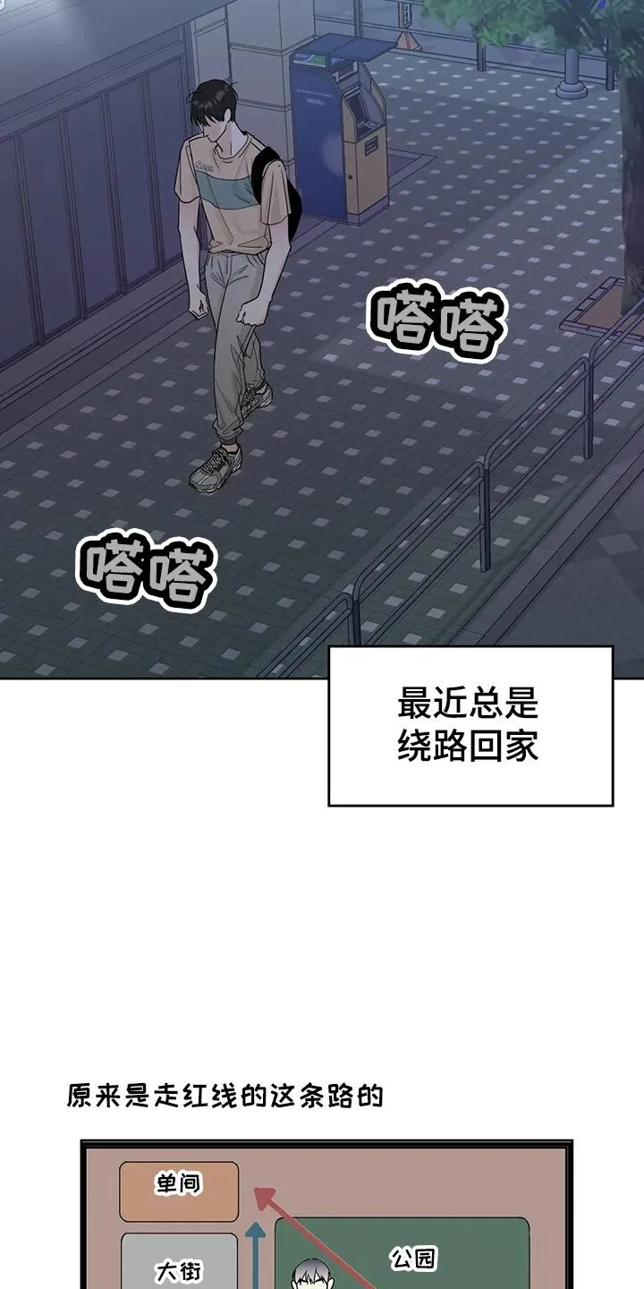 第21章：逃避 第7页