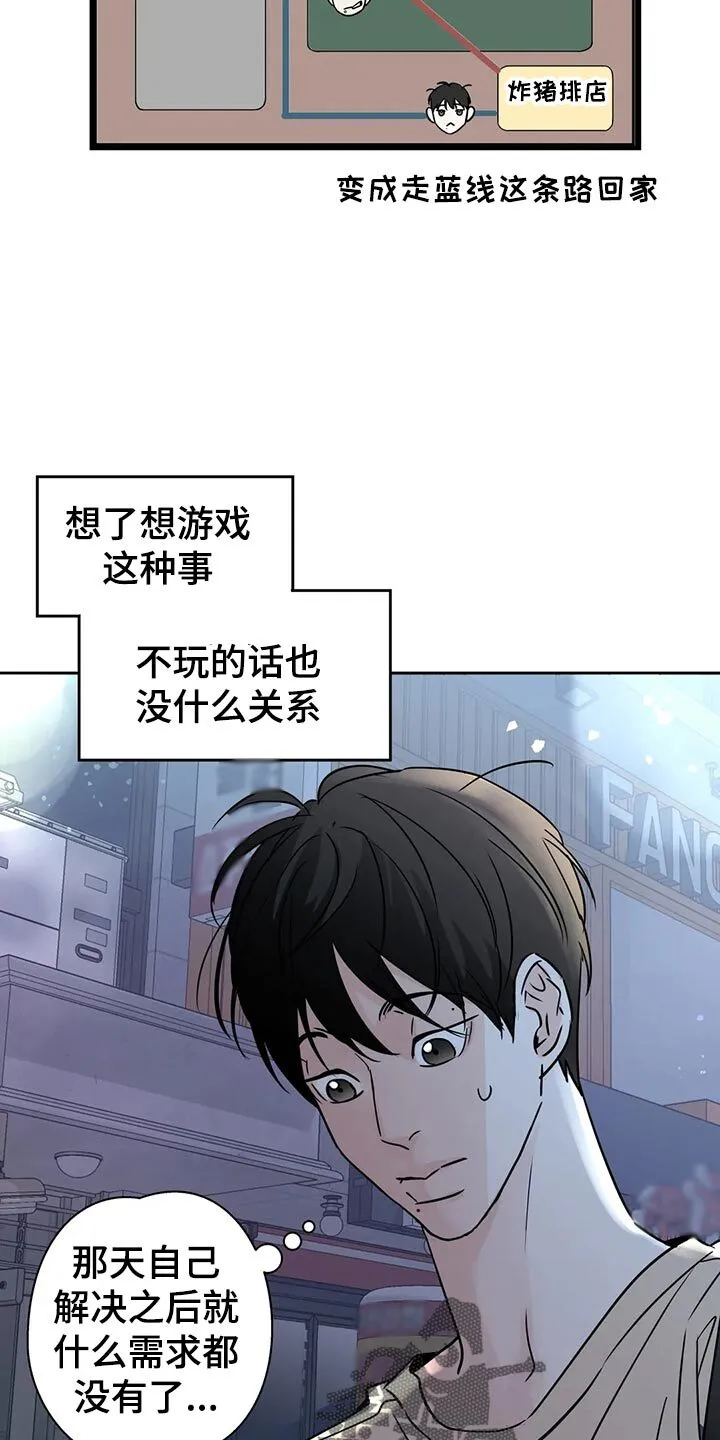 第21章：逃避 第8页