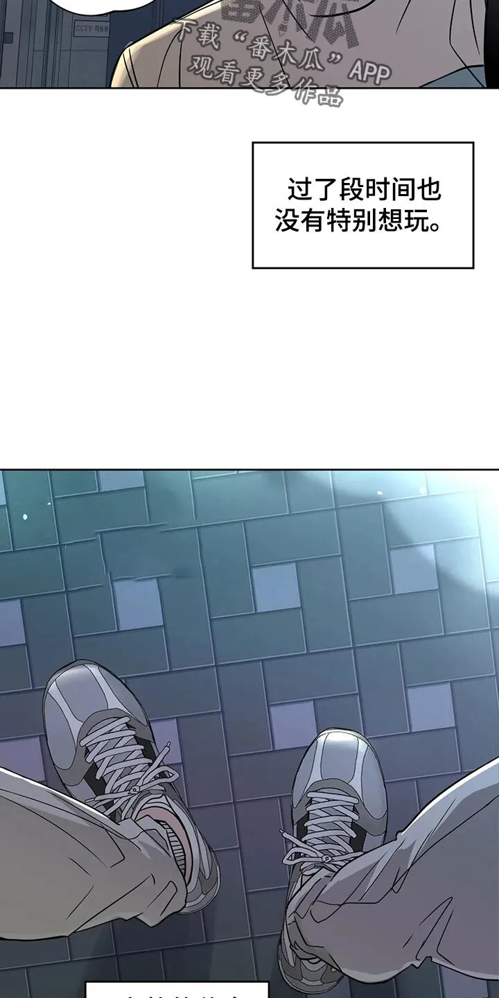 第21章：逃避 第9页