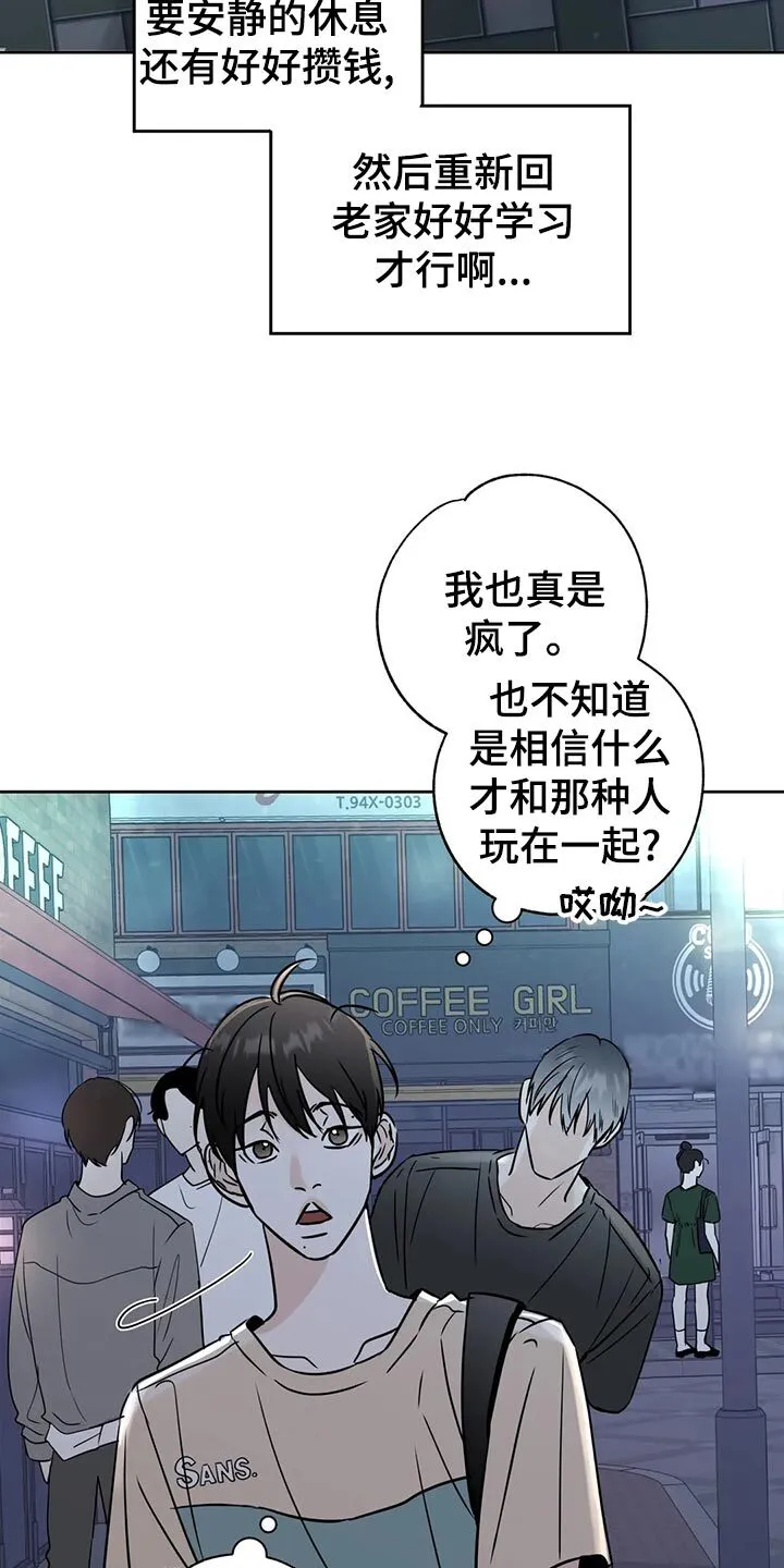 第21章：逃避 第10页