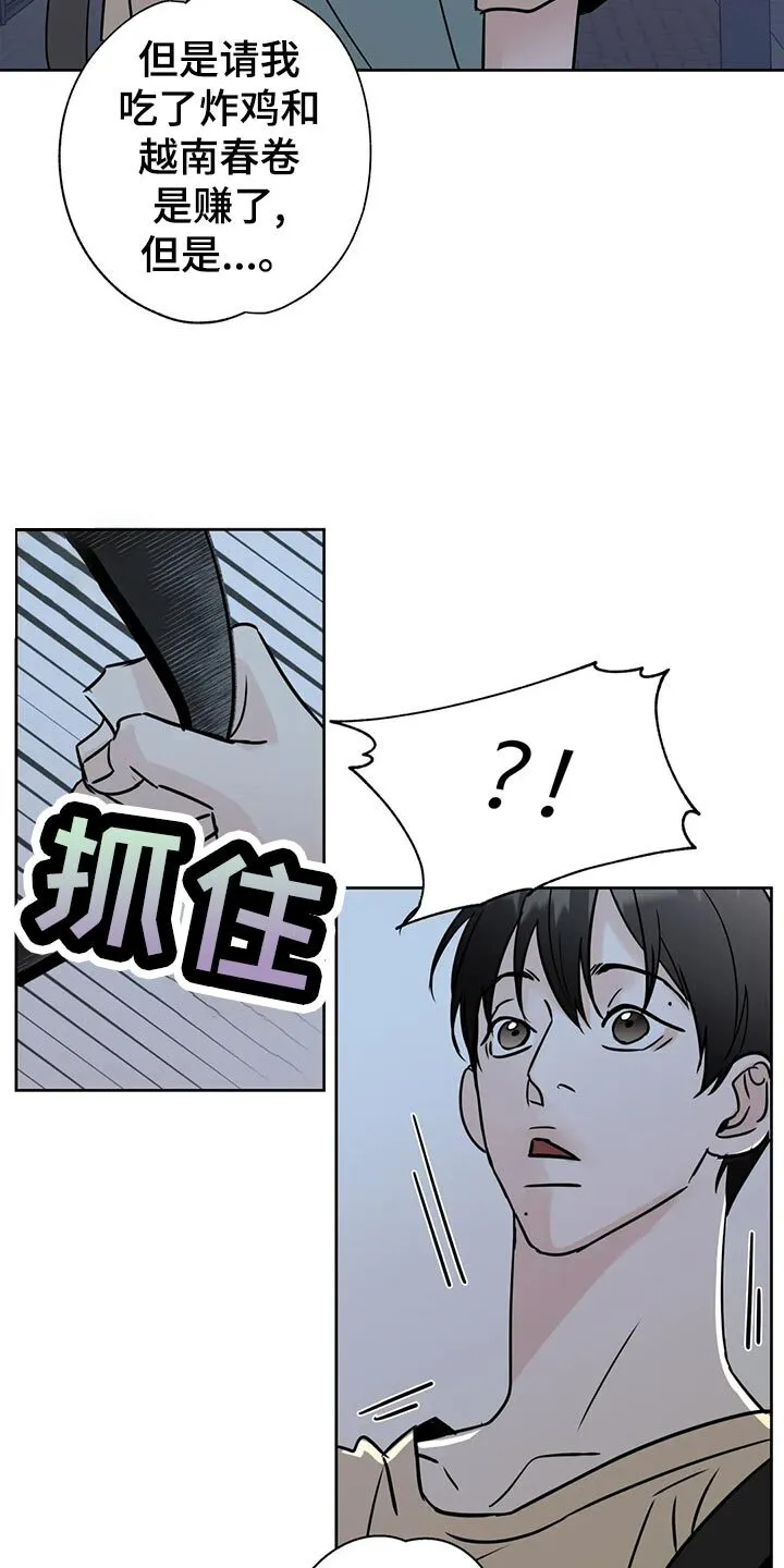第21章：逃避 第11页