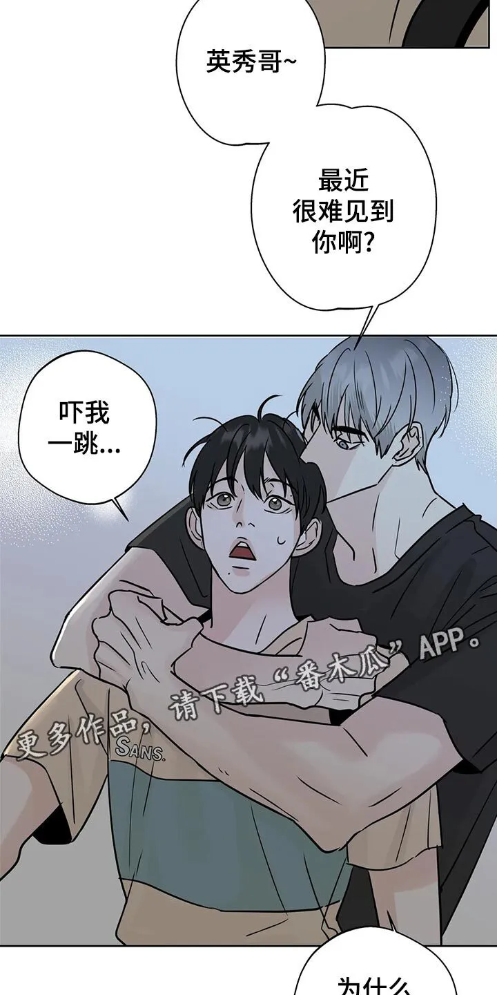 第21章：逃避 第12页