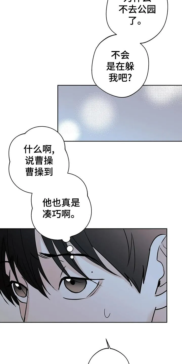 第21章：逃避 第13页